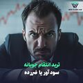 تصویر بندانگشتی از نسخهٔ مورخ ‏۳ نوامبر ۲۰۲۴، ساعت ۱۶:۵۵