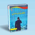 تصویر بندانگشتی از نسخهٔ مورخ ‏۳ نوامبر ۲۰۲۴، ساعت ۱۶:۵۵