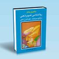 تصویر بندانگشتی از نسخهٔ مورخ ‏۳ نوامبر ۲۰۲۴، ساعت ۱۶:۵۵