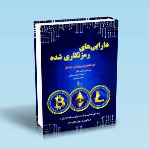 دارایی-های-رمزنگاری-شده-کریس-بورنیسکی.jpg