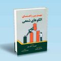 تصویر بندانگشتی از نسخهٔ مورخ ‏۳ نوامبر ۲۰۲۴، ساعت ۱۶:۵۶