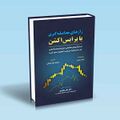 تصویر بندانگشتی از نسخهٔ مورخ ‏۳ نوامبر ۲۰۲۴، ساعت ۱۶:۵۵