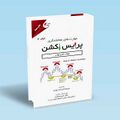 تصویر بندانگشتی از نسخهٔ مورخ ‏۳ نوامبر ۲۰۲۴، ساعت ۱۶:۵۵