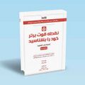 تصویر بندانگشتی از نسخهٔ مورخ ‏۳ نوامبر ۲۰۲۴، ساعت ۱۶:۵۵