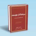 تصویر بندانگشتی از نسخهٔ مورخ ‏۳ نوامبر ۲۰۲۴، ساعت ۱۶:۵۵