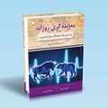 تصویر بندانگشتی از نسخهٔ مورخ ‏۳ نوامبر ۲۰۲۴، ساعت ۱۶:۵۵