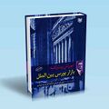 تصویر بندانگشتی از نسخهٔ مورخ ‏۳ نوامبر ۲۰۲۴، ساعت ۱۶:۵۵