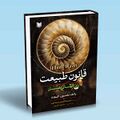 تصویر بندانگشتی از نسخهٔ مورخ ‏۳ نوامبر ۲۰۲۴، ساعت ۱۶:۵۵