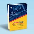 تصویر بندانگشتی از نسخهٔ مورخ ‏۳ نوامبر ۲۰۲۴، ساعت ۱۶:۵۵