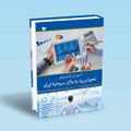 تصویر بندانگشتی از نسخهٔ مورخ ‏۳ نوامبر ۲۰۲۴، ساعت ۱۶:۵۵