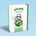 تصویر بندانگشتی از نسخهٔ مورخ ‏۳ نوامبر ۲۰۲۴، ساعت ۱۶:۵۵