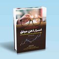 تصویر بندانگشتی از نسخهٔ مورخ ‏۳ نوامبر ۲۰۲۴، ساعت ۱۶:۵۵