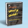 تصویر بندانگشتی از نسخهٔ مورخ ‏۳ نوامبر ۲۰۲۴، ساعت ۱۶:۵۵