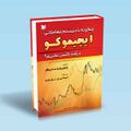 تصویر بندانگشتی از نسخهٔ مورخ ‏۳ نوامبر ۲۰۲۴، ساعت ۱۶:۵۵