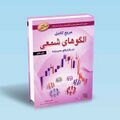 تصویر بندانگشتی از نسخهٔ مورخ ‏۳ نوامبر ۲۰۲۴، ساعت ۱۶:۵۵