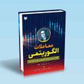 تصویر بندانگشتی از نسخهٔ مورخ ‏۳ نوامبر ۲۰۲۴، ساعت ۱۶:۵۵