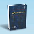 تصویر بندانگشتی از نسخهٔ مورخ ‏۳ نوامبر ۲۰۲۴، ساعت ۱۶:۵۵