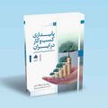 تصویر بندانگشتی از نسخهٔ مورخ ‏۳ نوامبر ۲۰۲۴، ساعت ۱۶:۵۵