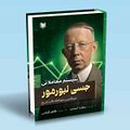 تصویر بندانگشتی از نسخهٔ مورخ ‏۳ نوامبر ۲۰۲۴، ساعت ۱۶:۵۵