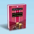 تصویر بندانگشتی از نسخهٔ مورخ ‏۳ نوامبر ۲۰۲۴، ساعت ۱۶:۵۵