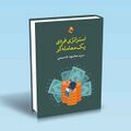 تصویر بندانگشتی از نسخهٔ مورخ ‏۳ نوامبر ۲۰۲۴، ساعت ۱۶:۵۵