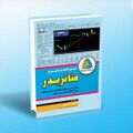 تصویر بندانگشتی از نسخهٔ مورخ ‏۳ نوامبر ۲۰۲۴، ساعت ۱۶:۵۵