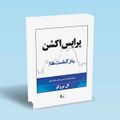 تصویر بندانگشتی از نسخهٔ مورخ ‏۳ نوامبر ۲۰۲۴، ساعت ۱۶:۵۵