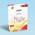 تصویر بندانگشتی از نسخهٔ مورخ ‏۳ نوامبر ۲۰۲۴، ساعت ۱۶:۵۵