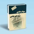 تصویر بندانگشتی از نسخهٔ مورخ ‏۳ نوامبر ۲۰۲۴، ساعت ۱۶:۵۵