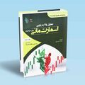 تصویر بندانگشتی از نسخهٔ مورخ ‏۳ نوامبر ۲۰۲۴، ساعت ۱۶:۵۶