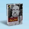 تصویر بندانگشتی از نسخهٔ مورخ ‏۳ نوامبر ۲۰۲۴، ساعت ۱۶:۵۵