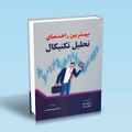 تصویر بندانگشتی از نسخهٔ مورخ ‏۳ نوامبر ۲۰۲۴، ساعت ۱۶:۵۵
