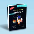 تصویر بندانگشتی از نسخهٔ مورخ ‏۳ نوامبر ۲۰۲۴، ساعت ۱۶:۵۶