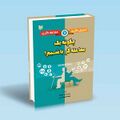تصویر بندانگشتی از نسخهٔ مورخ ‏۳ نوامبر ۲۰۲۴، ساعت ۱۶:۵۵