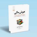 تصویر بندانگشتی از نسخهٔ مورخ ‏۳ نوامبر ۲۰۲۴، ساعت ۱۶:۵۵