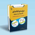 تصویر بندانگشتی از نسخهٔ مورخ ‏۳ نوامبر ۲۰۲۴، ساعت ۱۶:۵۵