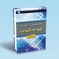 تصویر بندانگشتی از نسخهٔ مورخ ‏۳ نوامبر ۲۰۲۴، ساعت ۱۶:۵۵