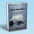 تصویر بندانگشتی از نسخهٔ مورخ ‏۳ نوامبر ۲۰۲۴، ساعت ۱۶:۵۵