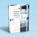 تصویر بندانگشتی از نسخهٔ مورخ ‏۳ نوامبر ۲۰۲۴، ساعت ۱۶:۵۵