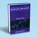 تصویر بندانگشتی از نسخهٔ مورخ ‏۳ نوامبر ۲۰۲۴، ساعت ۱۶:۵۵
