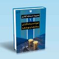 تصویر بندانگشتی از نسخهٔ مورخ ‏۳ نوامبر ۲۰۲۴، ساعت ۱۶:۵۵