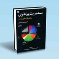 تصویر بندانگشتی از نسخهٔ مورخ ‏۳ نوامبر ۲۰۲۴، ساعت ۱۶:۵۵