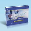 تصویر بندانگشتی از نسخهٔ مورخ ‏۳ نوامبر ۲۰۲۴، ساعت ۱۶:۵۵