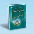 تصویر بندانگشتی از نسخهٔ مورخ ‏۳ نوامبر ۲۰۲۴، ساعت ۱۶:۵۵