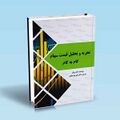 تصویر بندانگشتی از نسخهٔ مورخ ‏۳ نوامبر ۲۰۲۴، ساعت ۱۶:۵۵