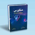 تصویر بندانگشتی از نسخهٔ مورخ ‏۳ نوامبر ۲۰۲۴، ساعت ۱۶:۵۵