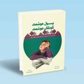 تصویر بندانگشتی از نسخهٔ مورخ ‏۳ نوامبر ۲۰۲۴، ساعت ۱۶:۵۵