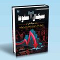 تصویر بندانگشتی از نسخهٔ مورخ ‏۳ نوامبر ۲۰۲۴، ساعت ۱۶:۵۵