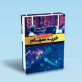 تصویر بندانگشتی از نسخهٔ مورخ ‏۳ نوامبر ۲۰۲۴، ساعت ۱۶:۵۵