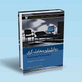 تصویر بندانگشتی از نسخهٔ مورخ ‏۳ نوامبر ۲۰۲۴، ساعت ۱۶:۵۶